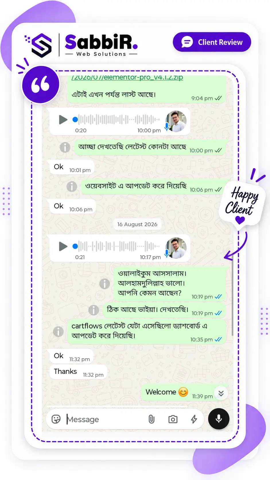 ক্লায়েন্ট রিভিউ ১